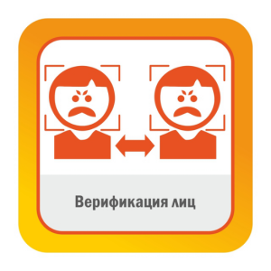 Верификация лиц, модуль Разное